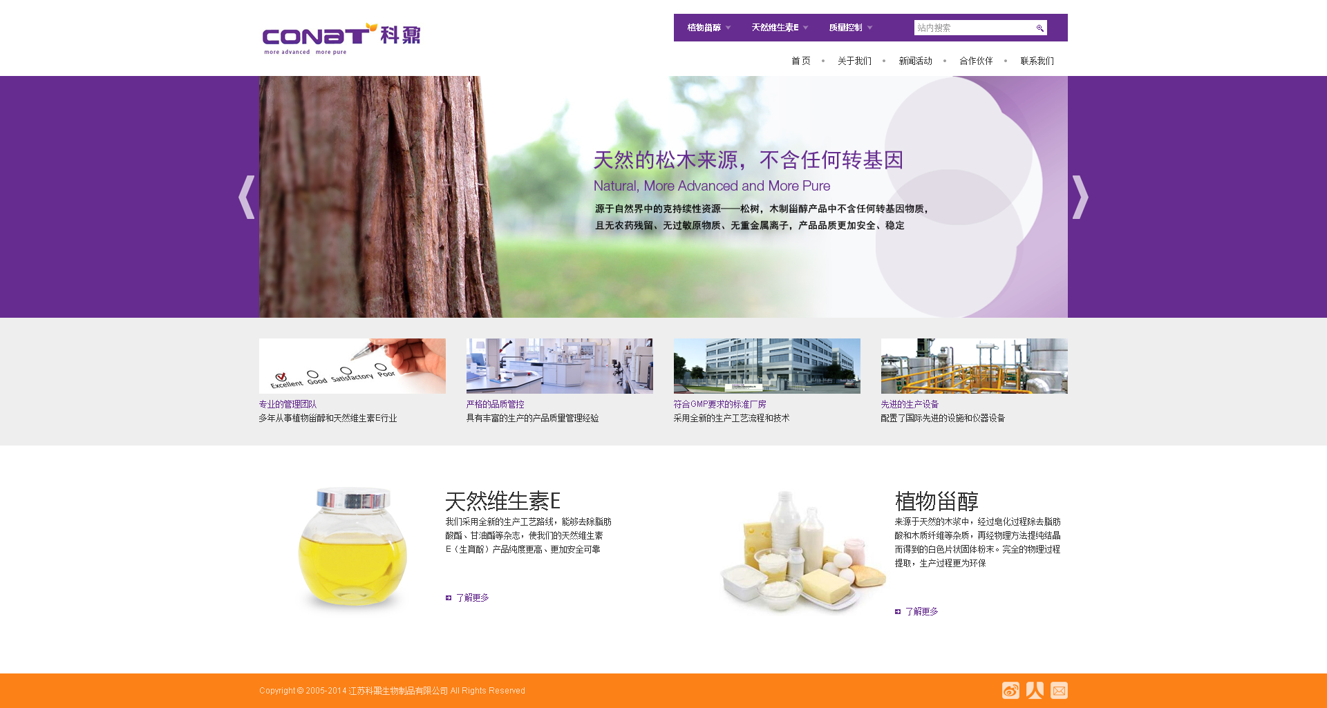 江苏科鼐生物制品有限公司